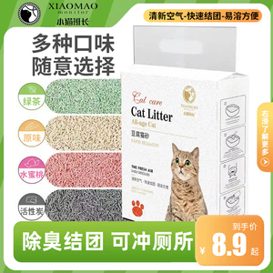 小猫班长豆腐猫砂大包装10斤40斤猫咪猫砂豆腐砂除臭宠物用品