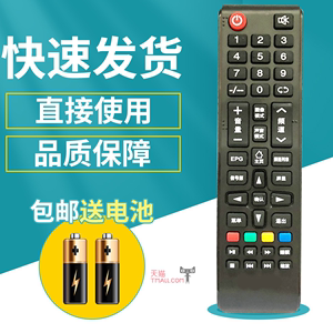 适用于 MCTV明彩王牌智能网络液晶电视机遥控器MC-32A 3210 2610 271 WPTV MC-39A/4210D