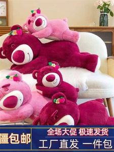 新疆包邮毛绒玩具草莓熊公仔儿童生日礼物女生抱枕小熊布娃娃