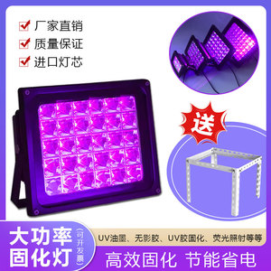 365NM大功率LED紫外线固化灯UV胶灯405NM紫光荧光照射去氧化烤灯