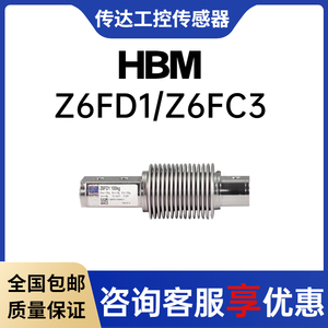 德国HBM称重传感器Z6FD1/Z6FC3-5/10/20/50/100/200/500KG/1000KG