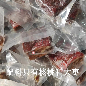 核桃夹大枣500g 原材料只有烤过的核桃和大枣 掌柜自己做的