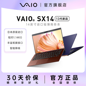 【旗舰新品】VAIO SX14 日本进口笔记本电脑轻薄本14英寸十三代酷睿i5/i7 1t 4K屏 便携办公商务本源自索尼