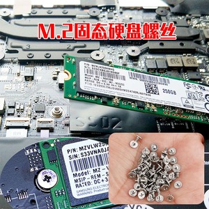 M2固态硬盘小螺丝笔记本电脑固定304薄头扁平头硬盘锁紧低头螺钉
