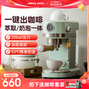 日本Apixintl安本素意式咖啡机家用半自动蒸汽打奶泡一体泵压式