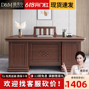 新中式实木办公桌家用书房书桌胡桃木轻奢现代老板桌小户型工作台