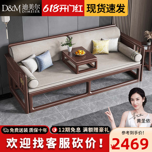 新中式实木罗汉床推拉床榻胡桃木小户型客厅沙发床茶室禅意家具