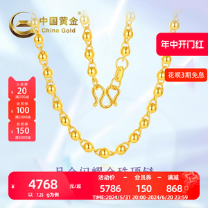 中国黄金闪耀金珠项链女大金链子999足金黄金套链男女友约7.25g