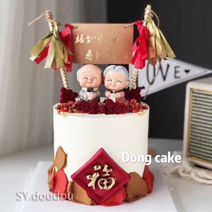 生日装饰周年纪念金婚银婚寿星寿婆沙发爷爷奶奶蛋糕摆件寿公拉旗
