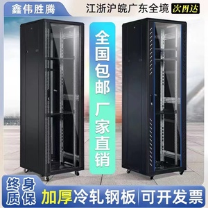 19英寸网络机柜2米1米32U42U服务器机柜22U交换机攻防弱点箱墙柜