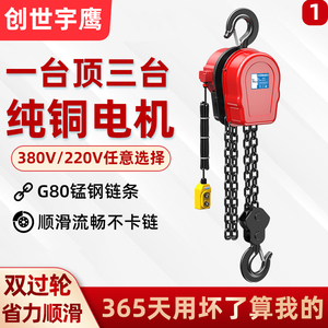 环链电动葫芦220v1吨2吨3吨5吨10吨群吊电葫芦380v吊机倒链提升机