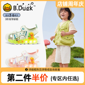 B.Duck小黄鸭童鞋男童2024夏季款舒适透气包头凉鞋女童时尚宝宝鞋