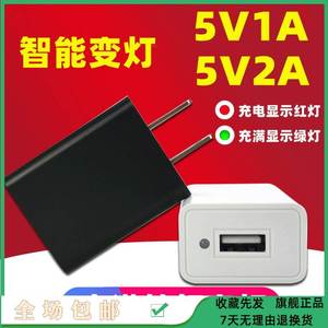 5V2A手机充电器充满变灯USB充电头1A带指示灯转灯电源适配器适用于