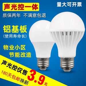 低压12V24V伏声光控LED灯泡36V人体雷达感应交流直流太阳能