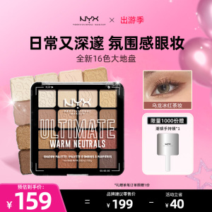 【官方正品】NYX16色牛仔盘大地色多色眼影盘美拉德眼妆哑光珠光