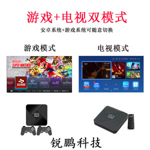 新GAMEBOX电视游戏机安卓双系统G5魔盒24G无线手柄格斗街机PSP 品
