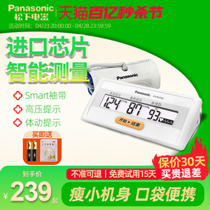 松下电子血压计上臂式BU03B高精度全自动家庭医用量血压测量仪器