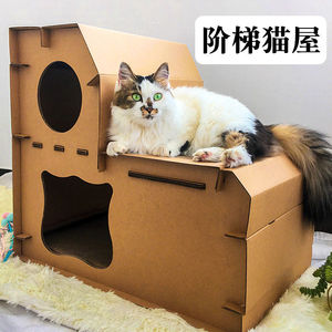 纸壳箱猫窝猫抓板双层阶梯猫屋猫爪板猫房子猫窝一体耐磨不掉屑猫