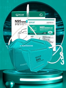 保为康医用N95口罩供医护医院使用带钢印字母独立装健云医疗 包邮