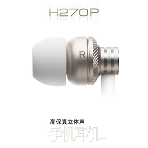 Edifier/漫步者 H270P入耳塞MP3耳机立体声音乐智能手机线控耳麦