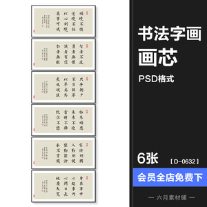 简约中式禅意创意书法字画曾国潘语录古诗词客餐厅横版装饰画素材