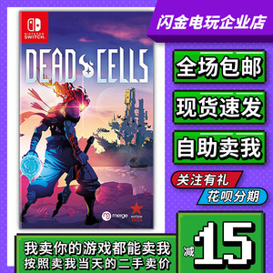 任天堂Switch游戏卡带NS 死亡细胞 dead cells 横版过关 中文二手