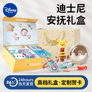迪士尼手摇铃礼盒宝宝玩具0一1岁安抚牙胶新生婴儿礼物满月见面礼