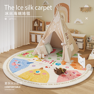 夏季冰丝地垫儿童房地毯夏天圆形卡通小孩爬行垫客厅防滑家用垫子