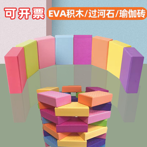 幼儿园活动区角大型EVA泡沫积木砖头淘气堡积木软体砖块海绵玩具