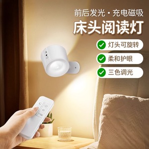 简约充电床头壁灯免布线遥控多功能LED壁灯粘贴免打孔可移动射灯