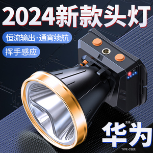 2024新款强光感应头灯充电户外超长续航头戴式照明灯激光大炮矿灯