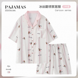 高级感粉色条纹伊莫姆冰丝睡衣女夏季短袖仿真丝绸薄款夏天家居服