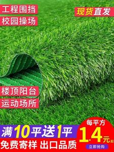 无锡仿真草坪地毯假草皮绿色塑料围挡人工草地铺垫幼儿园人造地垫