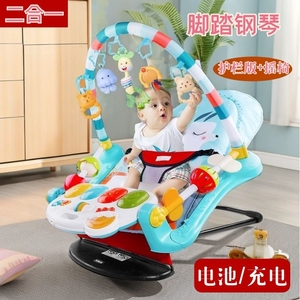 健身宝宝哄娃神器脚踏钢琴两个月宝宝玩具婴幼儿早教护栏摇椅充电