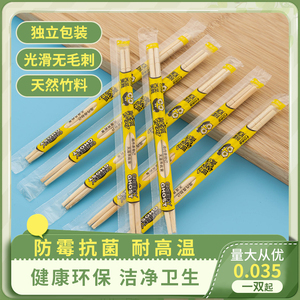 一次性的筷子方便商用批发加粗圆筷卫生独立包装饭店快餐竹筷子