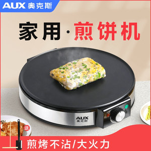 奥克斯煎饼果子机韩式电烤盘家用小型烤肉机电鏊子电煎锅不粘铁板