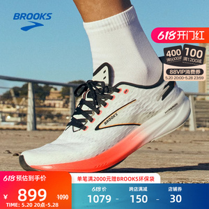 BROOKS布鲁克斯Hyperion旋风男竞速女专业轻量马拉松缓震透气跑鞋