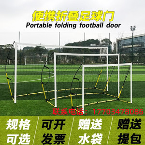 足球门便携式儿童折叠简易可拆卸三人制五人制足球门足球训练器材
