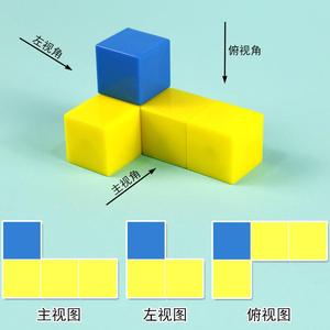 小正方体教具学具学察磁性小数方学磁力小块立体几何幼儿园儿童观