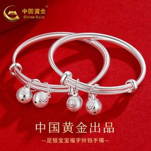 中国黄金宝宝铃铛纯银手镯新款儿童足银镯子婴儿周岁银饰手环正品