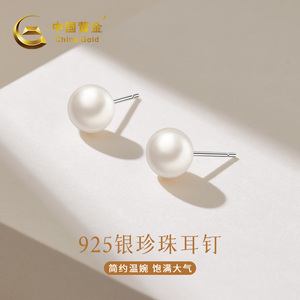 中国黄金s925纯银天然淡水珍珠耳钉2024新款潮耳环银针耳饰送女友