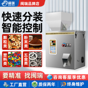 小型全自动颗粒粉末定量分装机茶叶大米螺丝坚果称重灌装机包装机