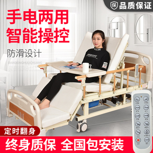 电动护理床家用多功能老人瘫痪病人全自动手电一体升降床翻身病床