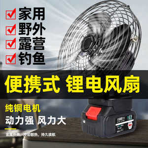 牧田款无线超长续航锂电池充电式风扇家用户外便携大风力小型风扇