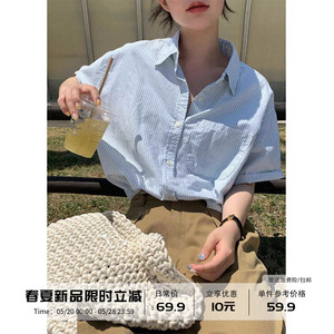 [现货]蓝色条纹短袖衬衫女夏季2024新款韩版慵懒宽松休闲百搭衬衣