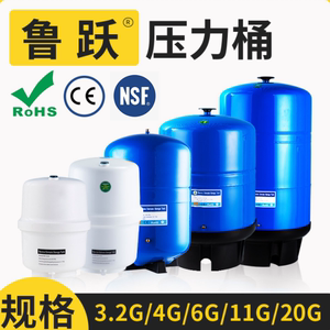 净水器压力桶家用直饮水机储水罐3.2G标准款反渗透RO纯水机储水桶