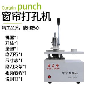 窗帘开孔打孔机打孔器电动新款如意牌打空鑫机钻头配2机器功率压