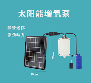 太阳能增氧气泵庭院鱼缸鱼池小型增氧机便携USB家用钓鱼氧气泵