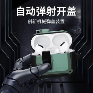 耐尔金适用AirPodsPro保护壳AirPods1/2代智启系列无线蓝牙耳机盒