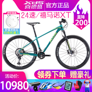 xds喜德盛山地自行车传奇800PRO专业竞赛级24变速XT新品